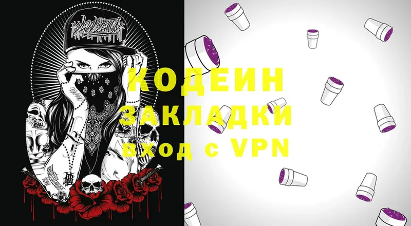 Кодеиновый сироп Lean Purple Drank  Нягань 