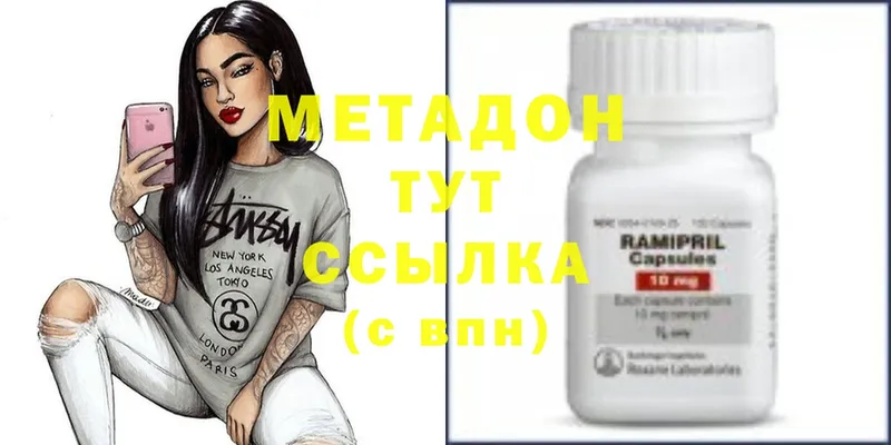 МЕТАДОН methadone  Нягань 